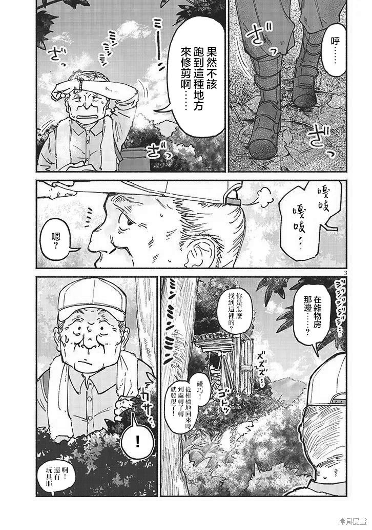 第13话