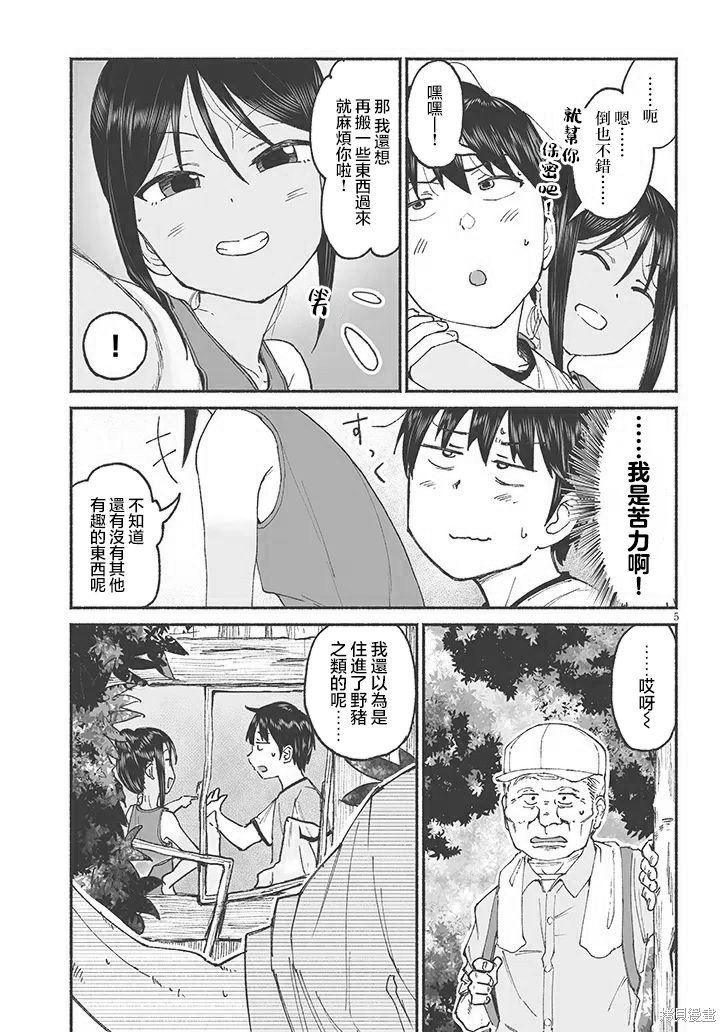 第13话