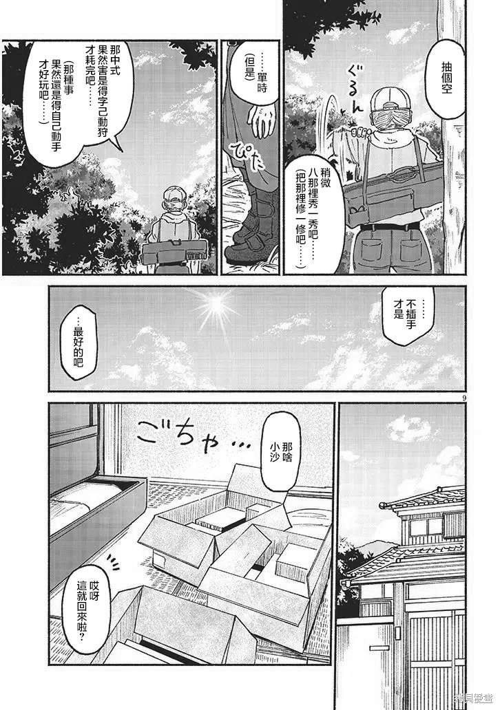 第13话