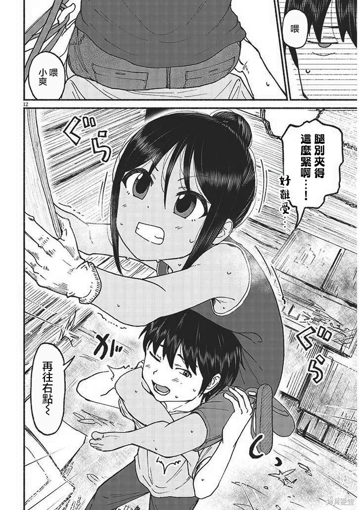 第13话