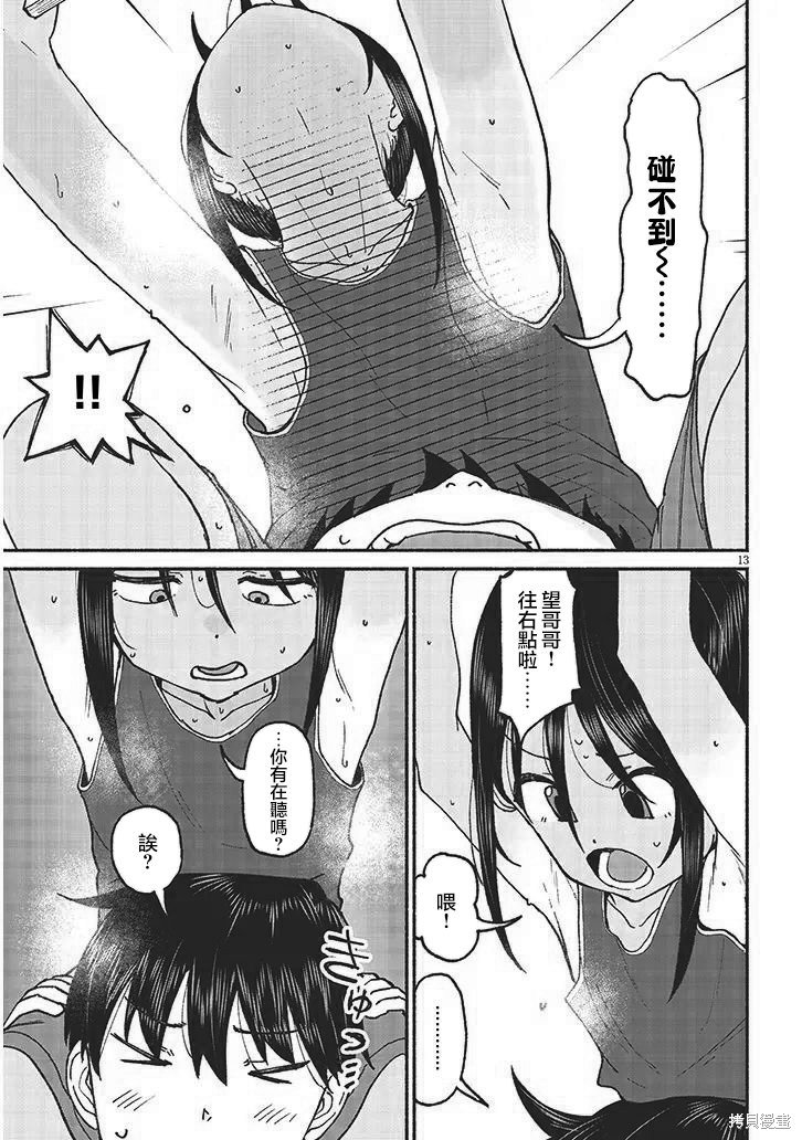 第13话