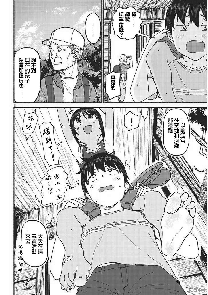 第13话