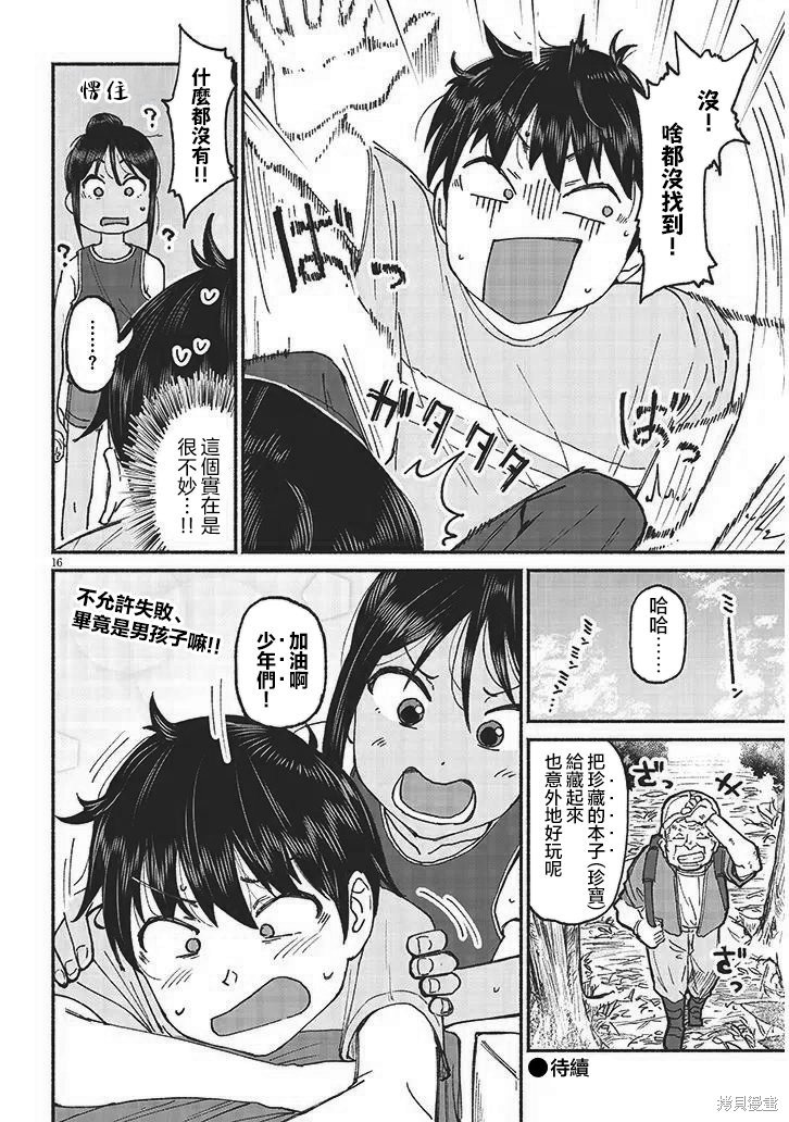 第13话