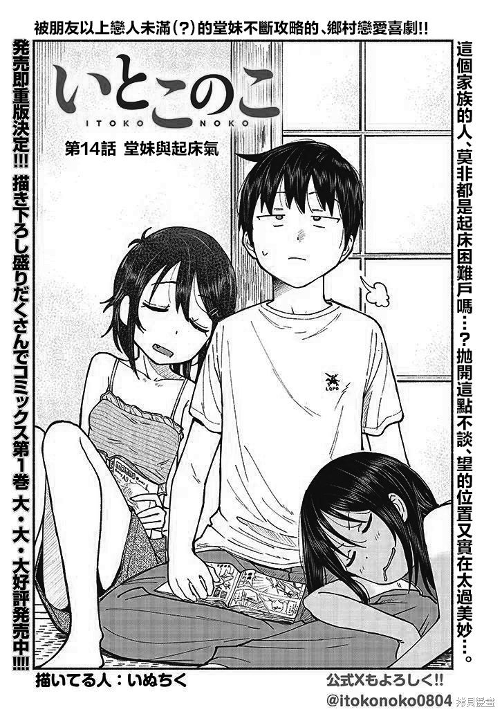 第14话
