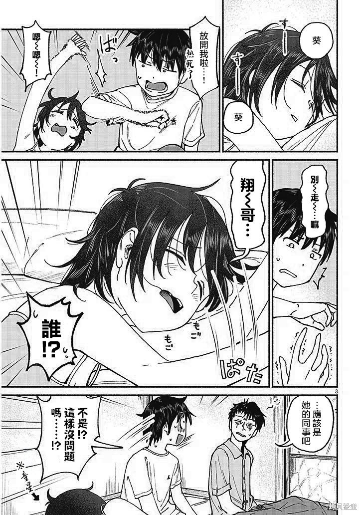 第14话