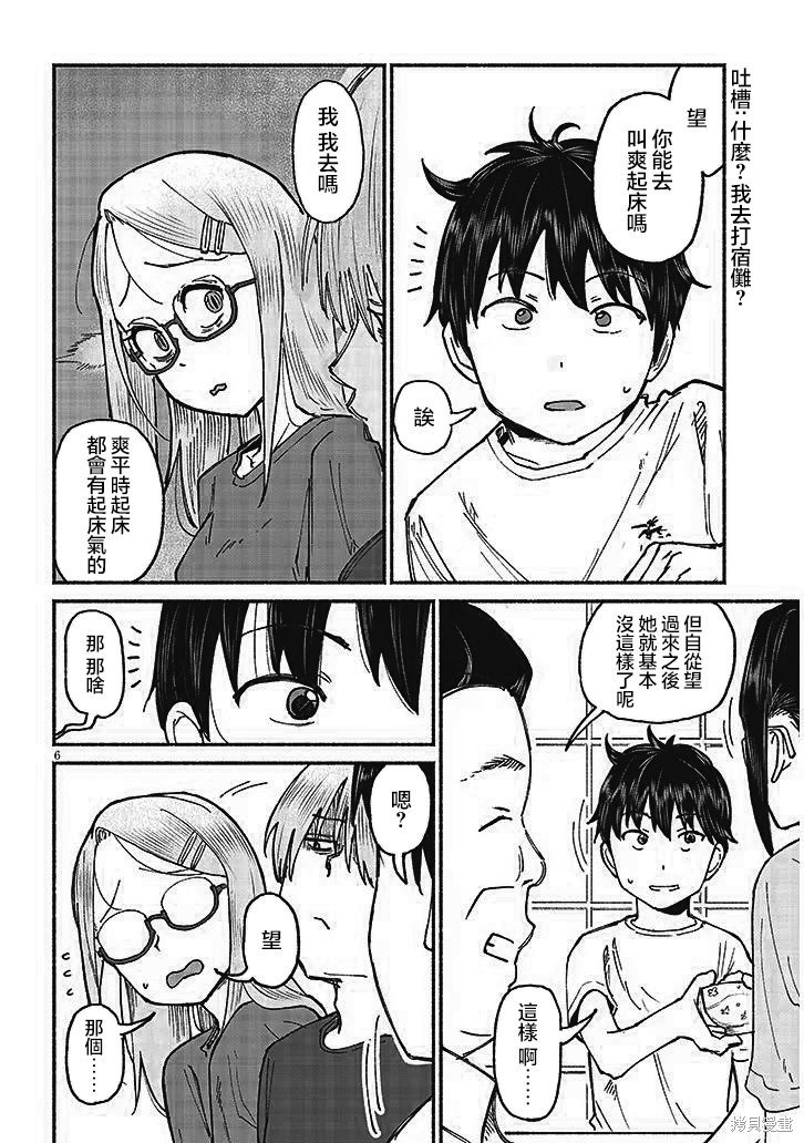 第14话