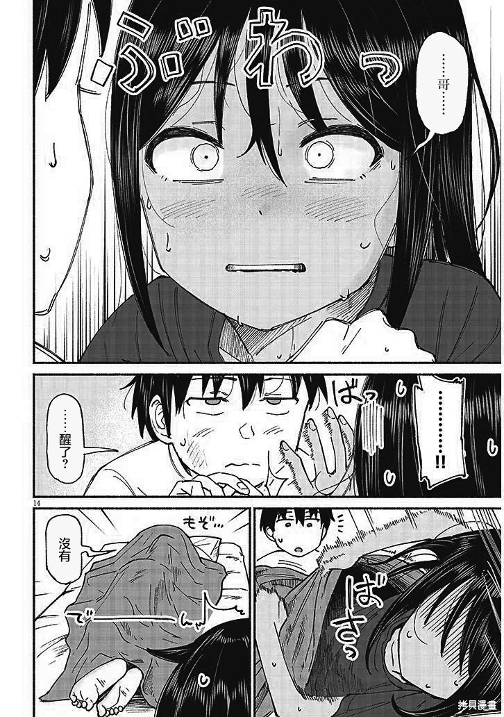 第14话