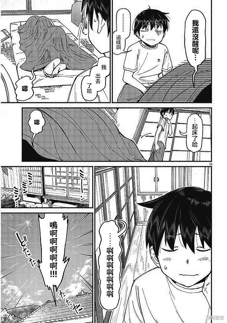 第14话