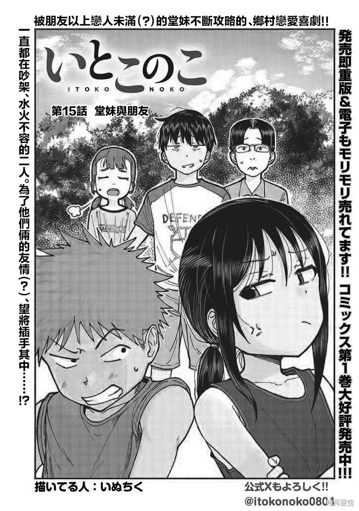 第15话