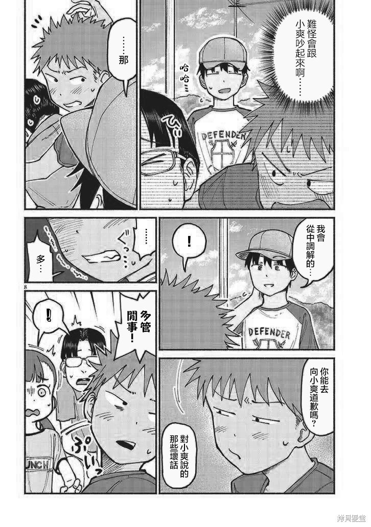 第15话