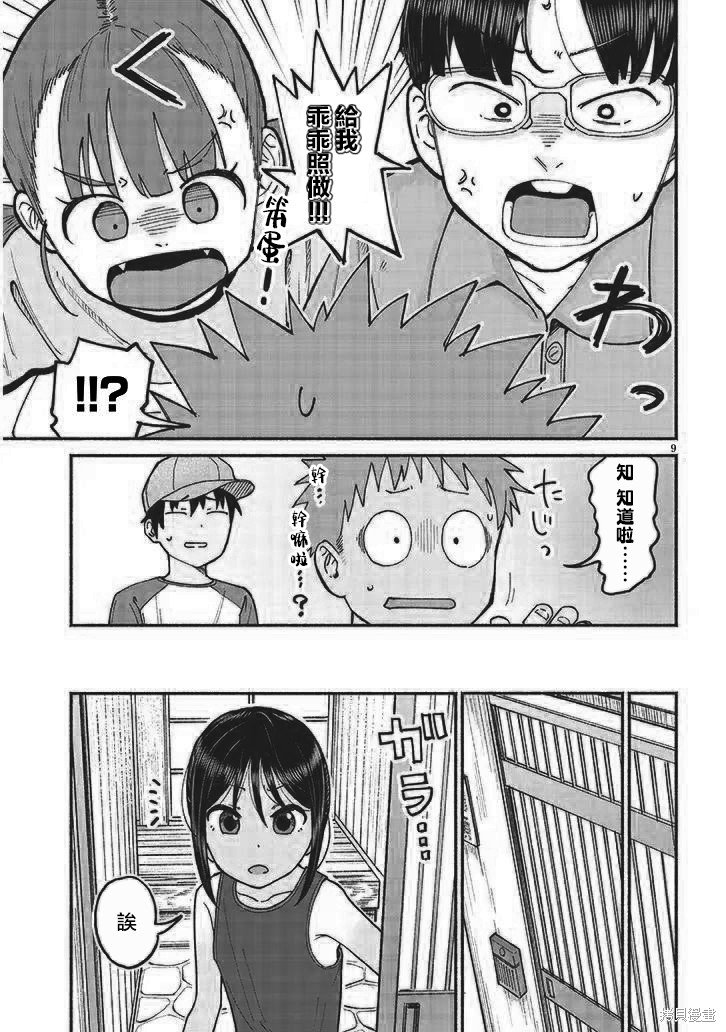 第15话