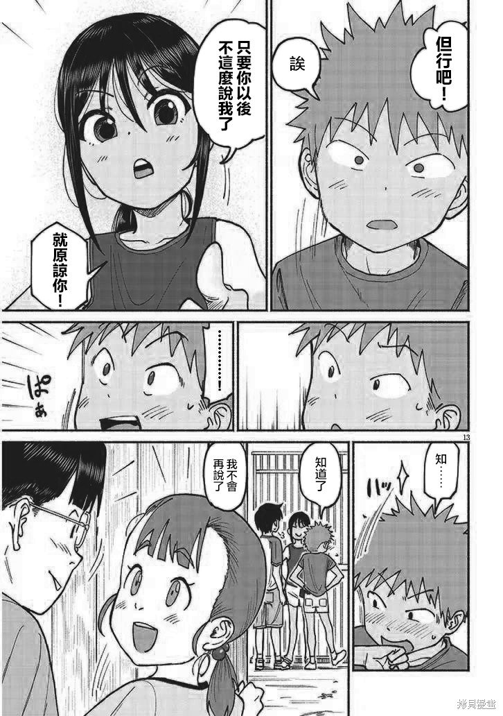 第15话