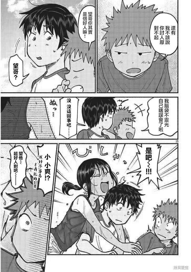 第15话