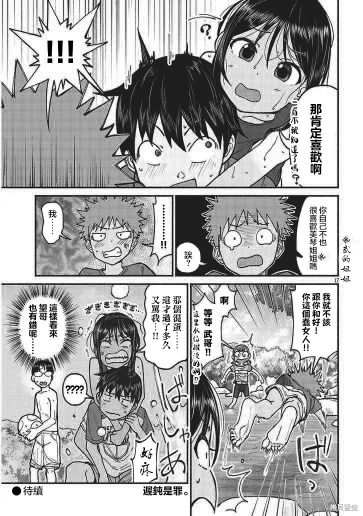 第15话