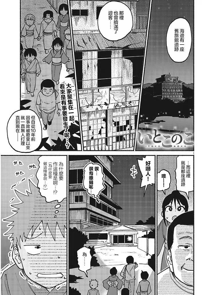 第16话