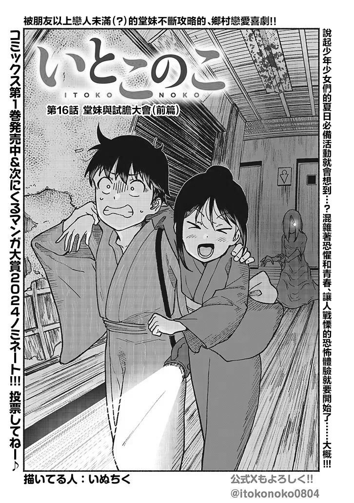 第16话