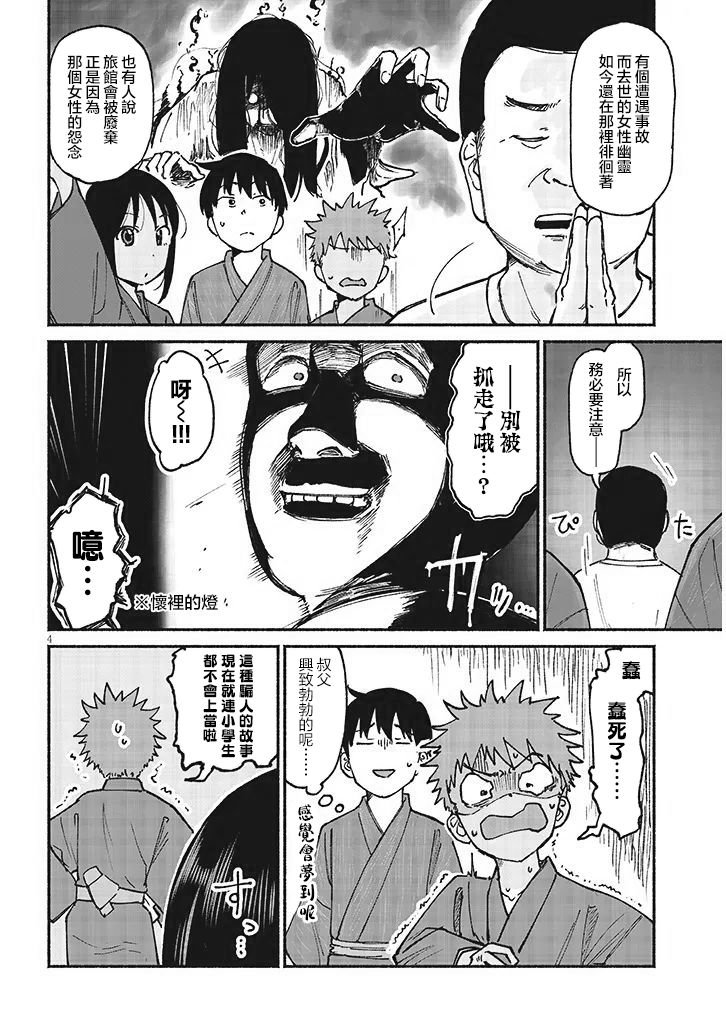 第16话