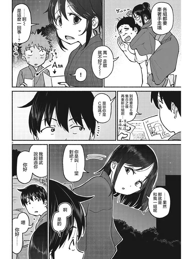 第16话
