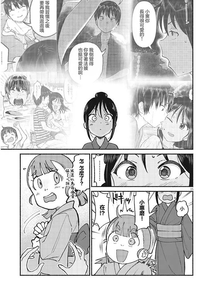 第16话