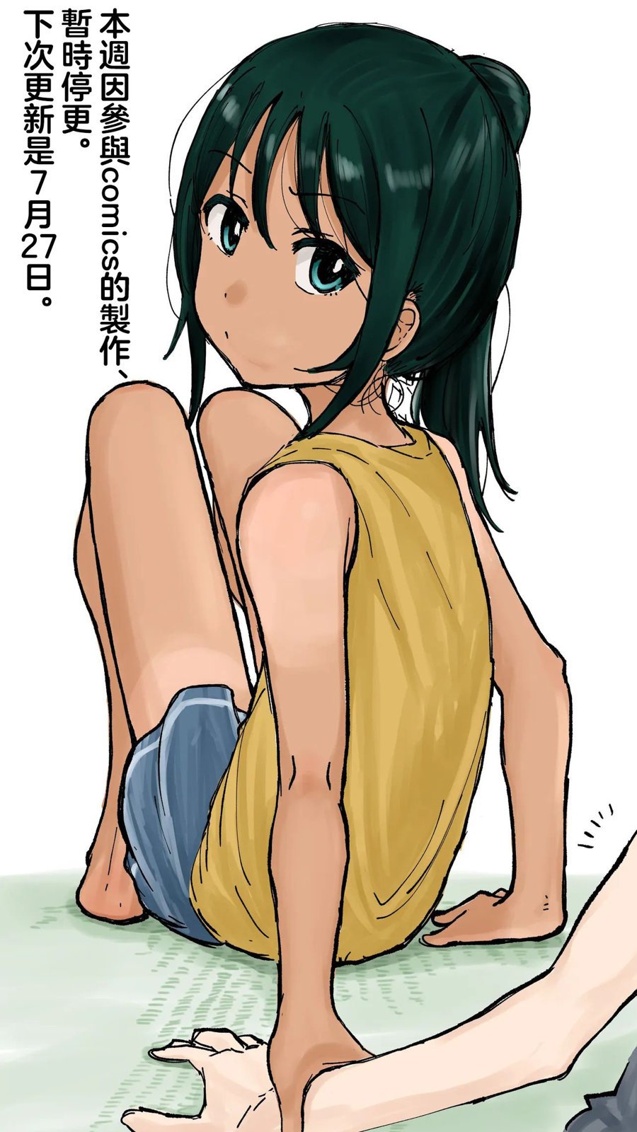 休载公告240724