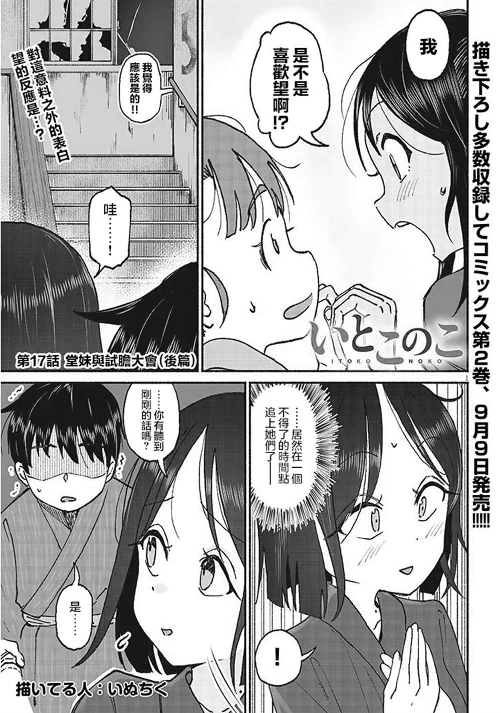 第17话