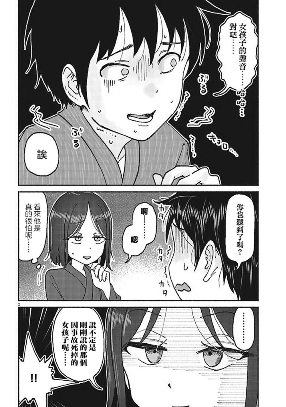 第17话