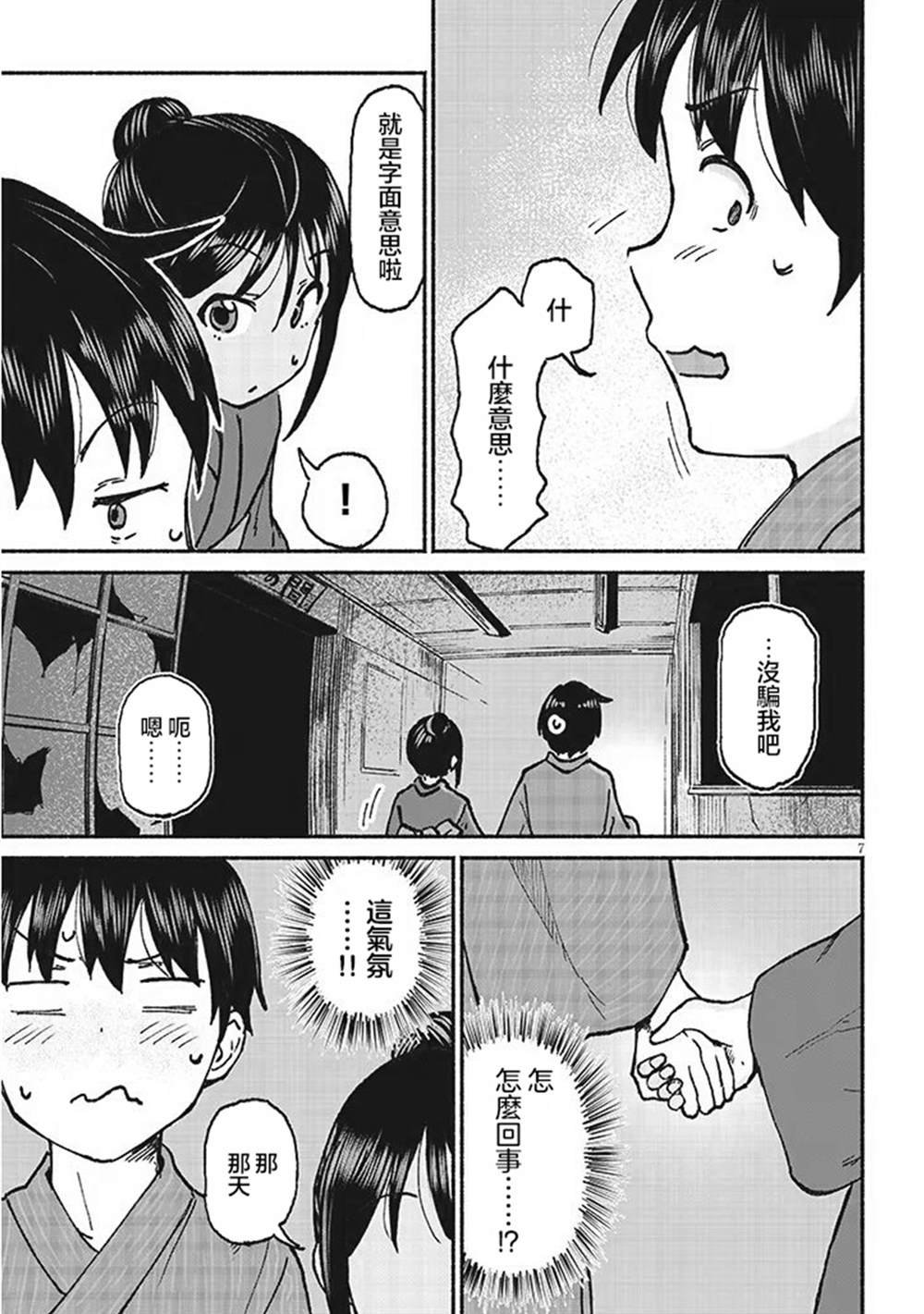 第17话