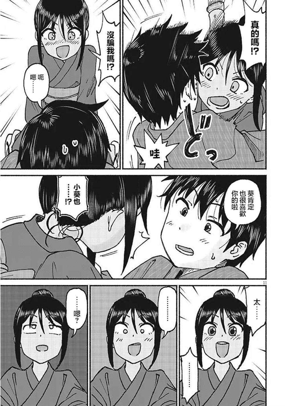 第17话