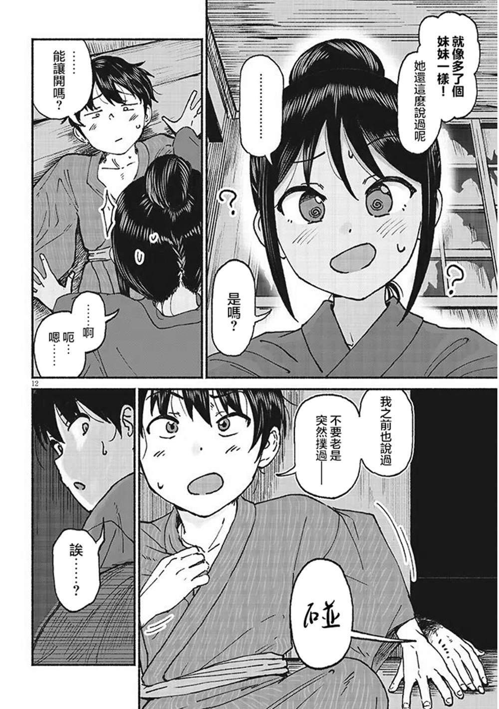 第17话