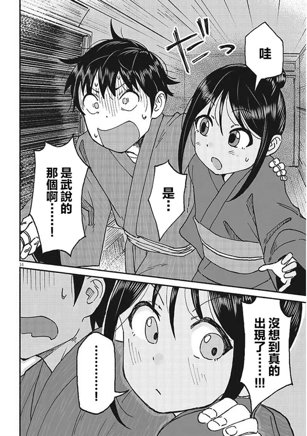 第17话