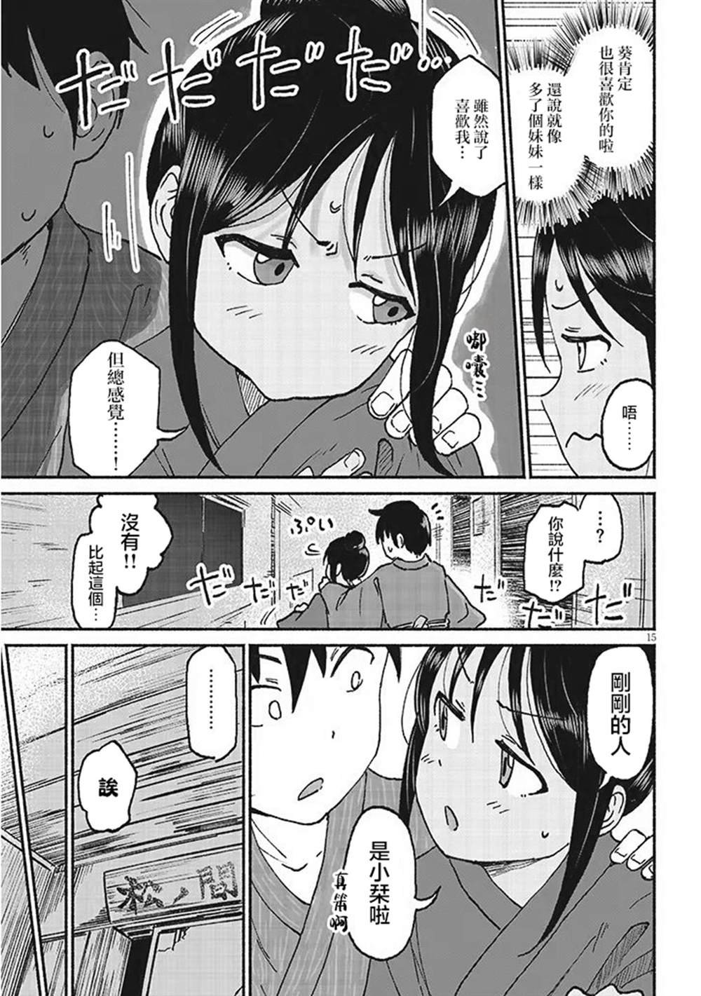 第17话