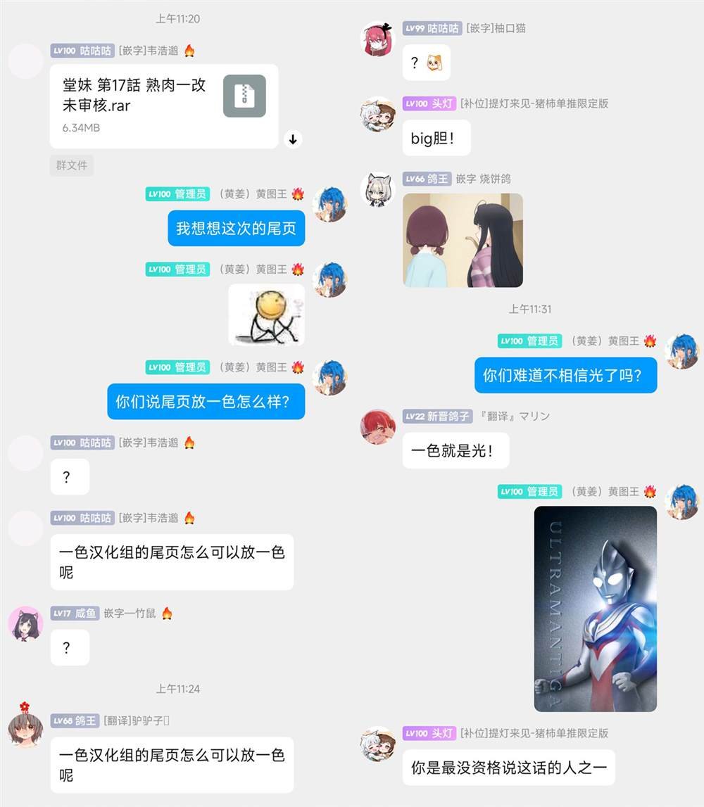 第17话