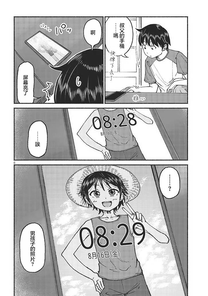 第18话