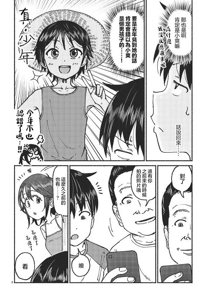 第18话
