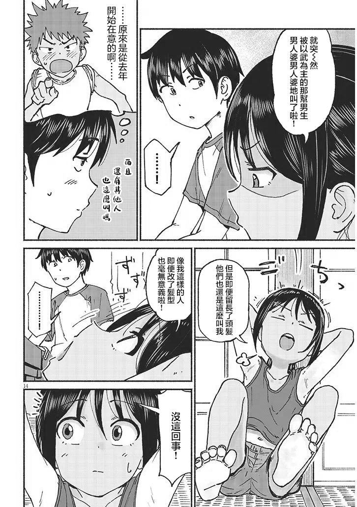 第18话