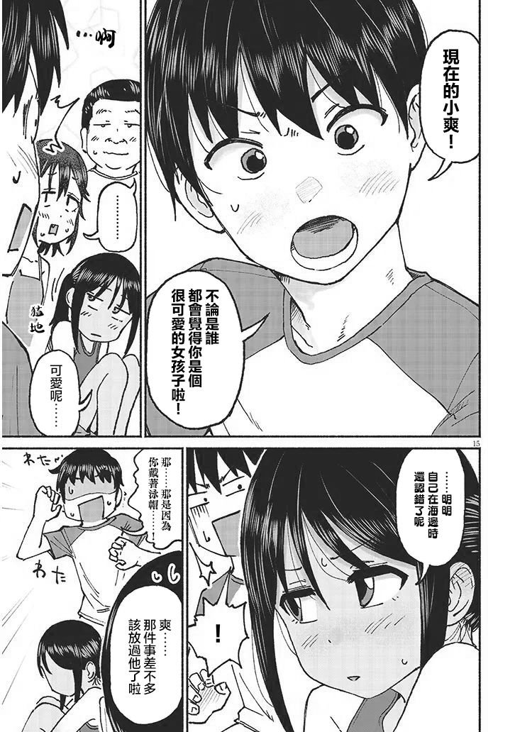 第18话