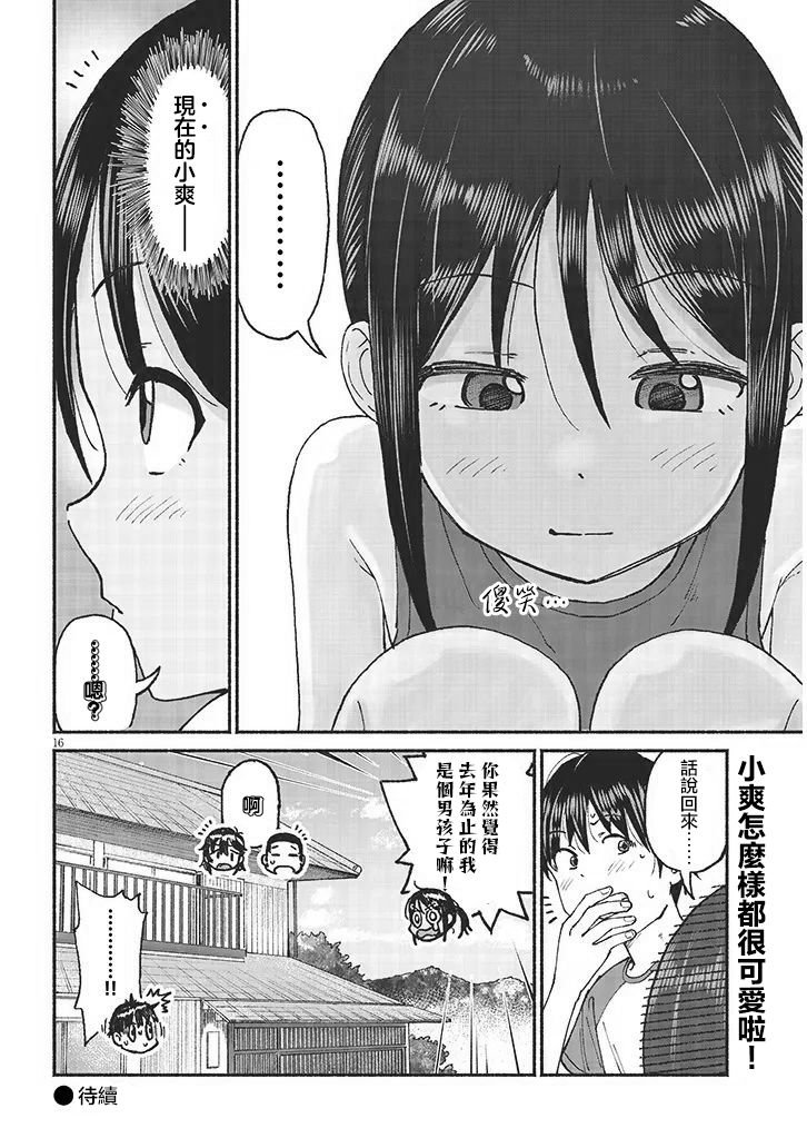 第18话