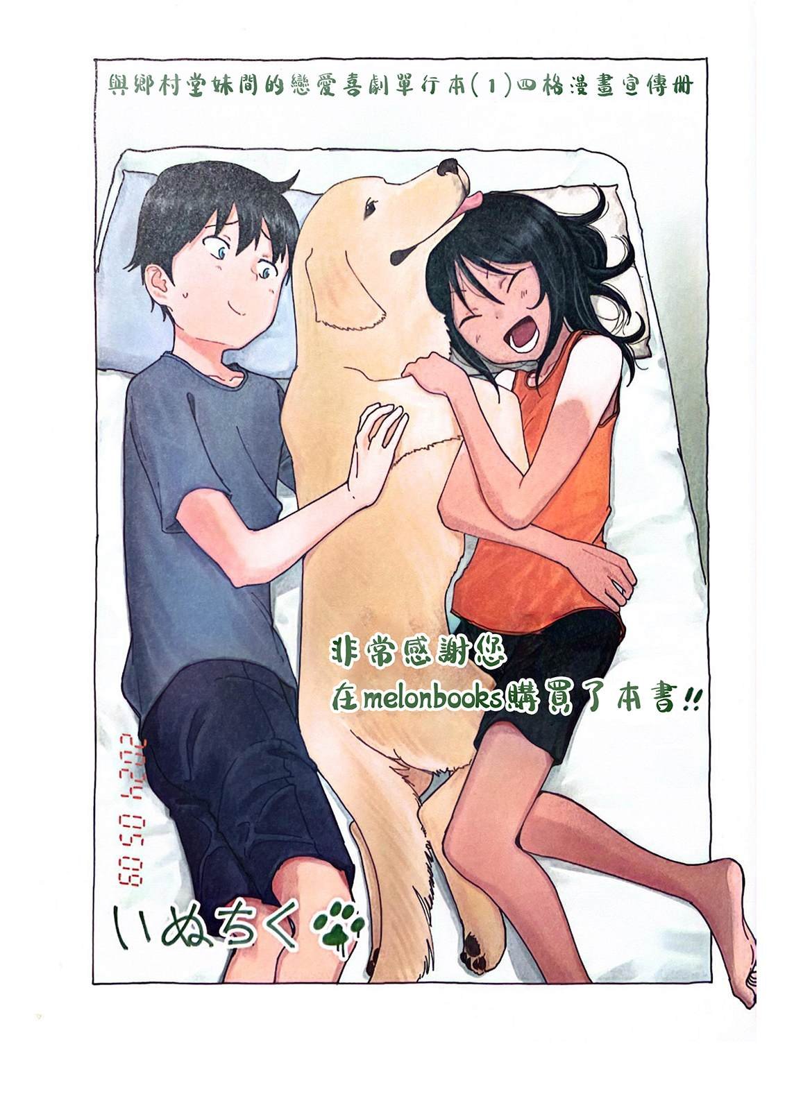 特典1
