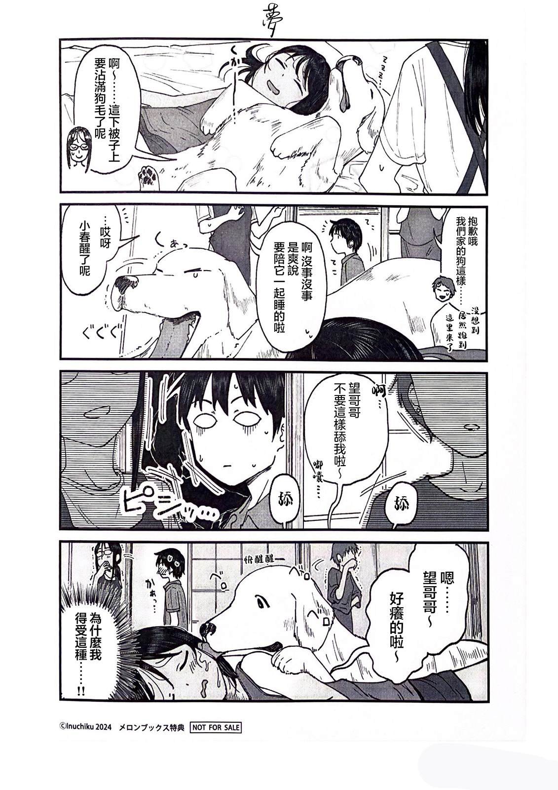 特典1