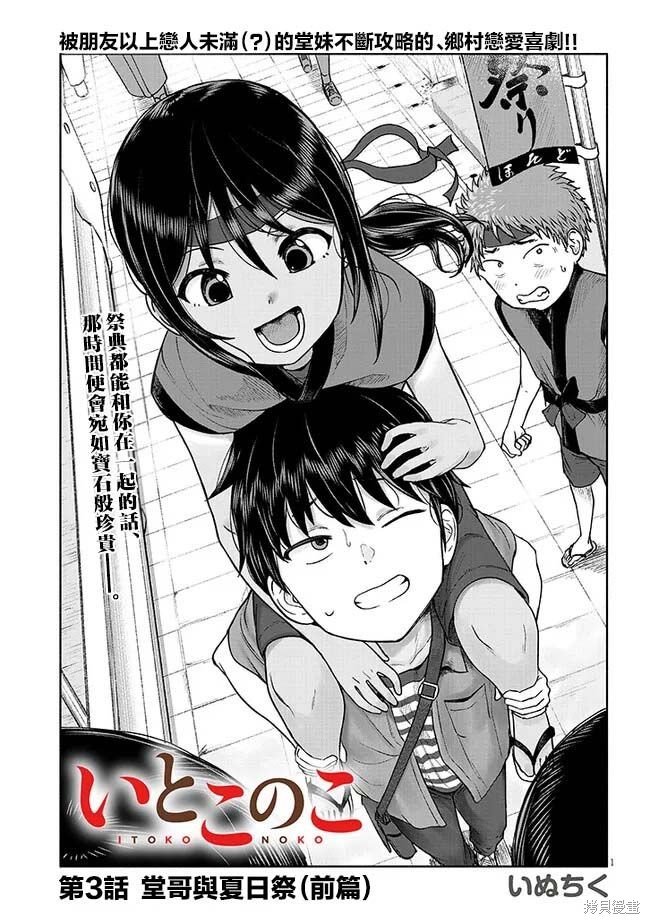 第3话