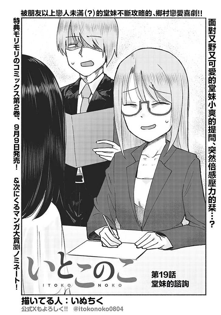 第19话