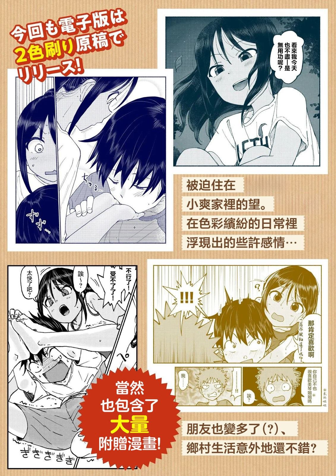 第二卷宣传图
