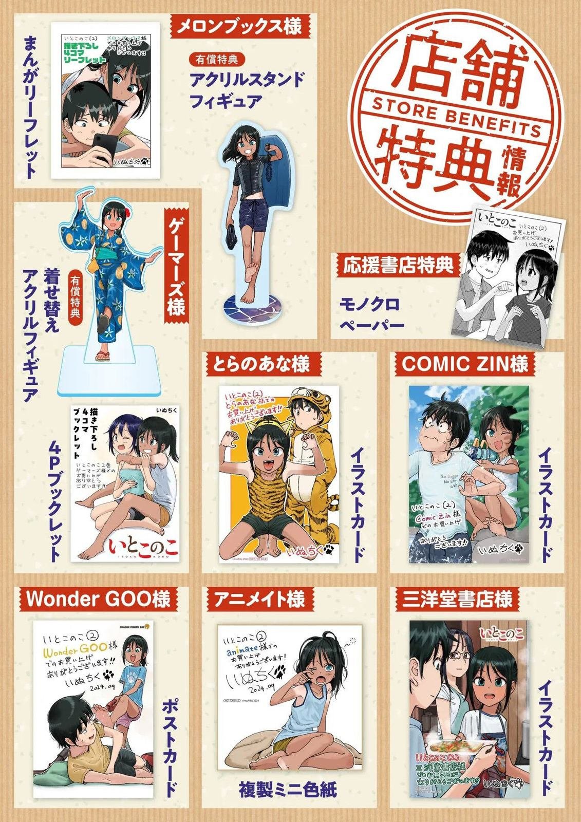 第二卷宣传图