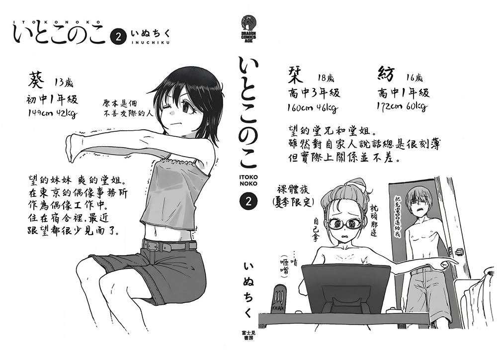第二卷番外