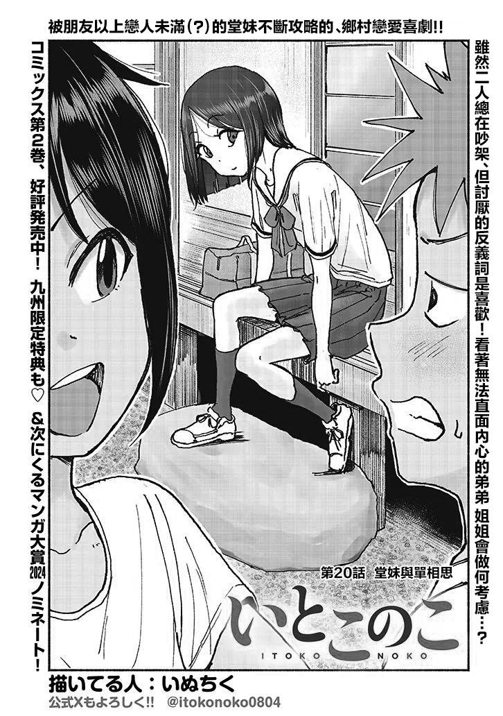 第20话