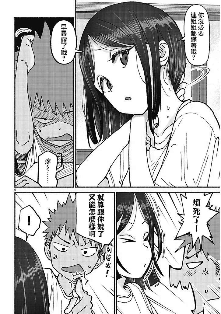 第20话