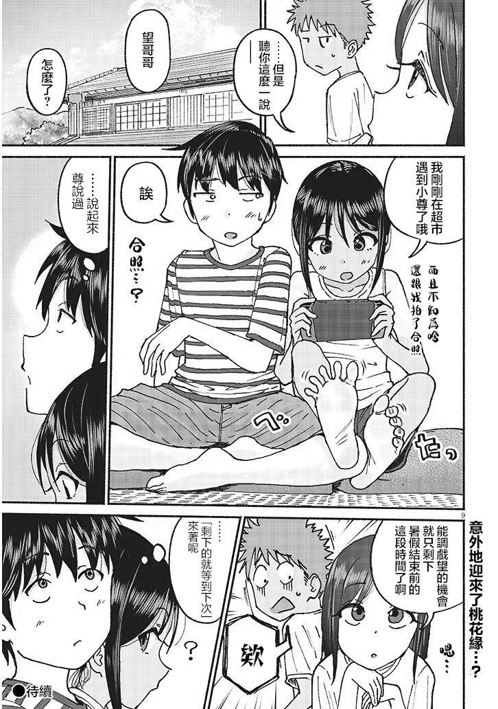 第20话