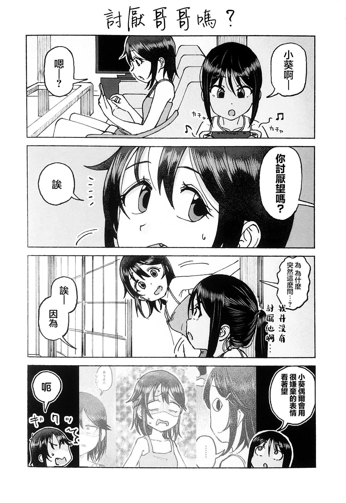 特典2