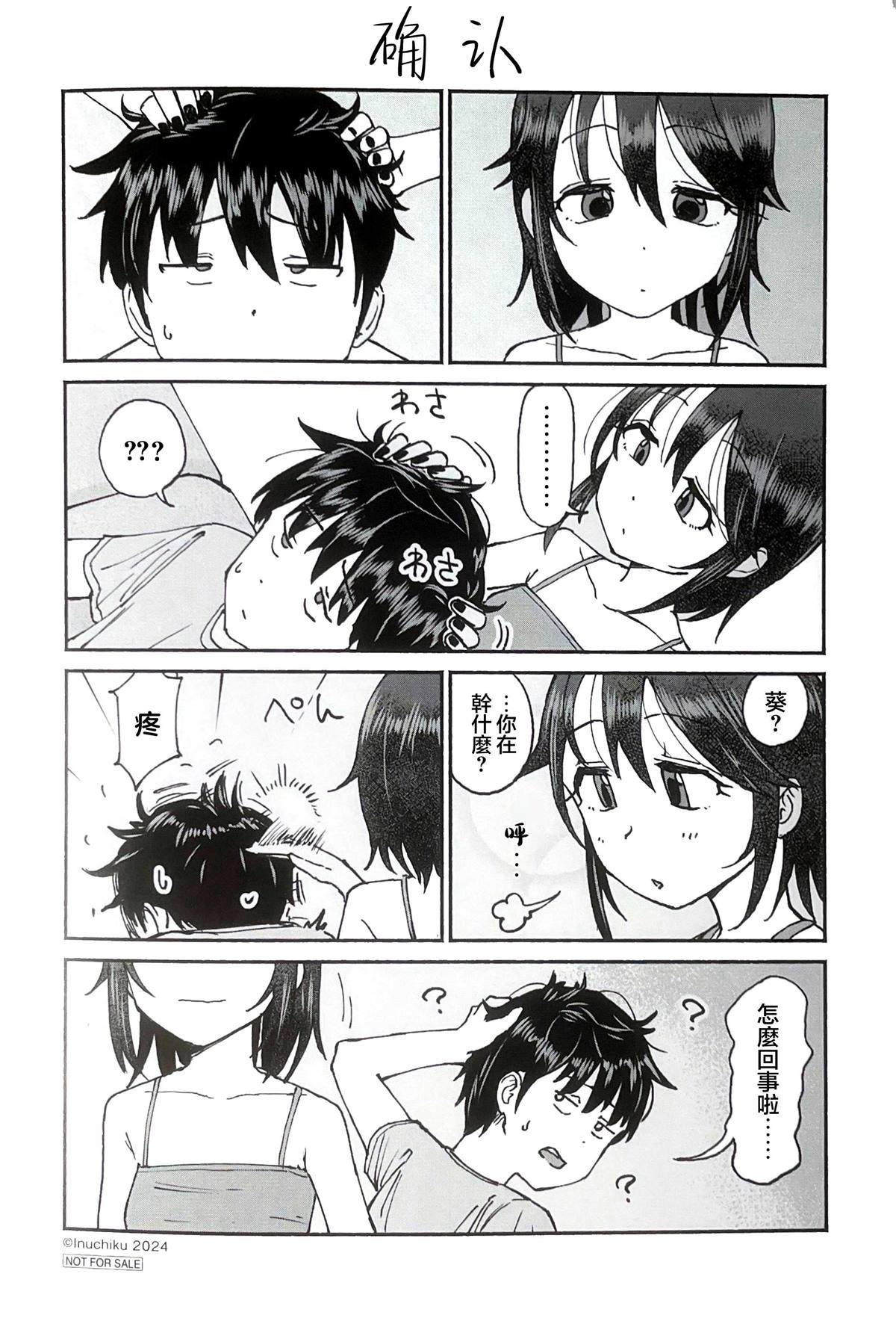 特典2
