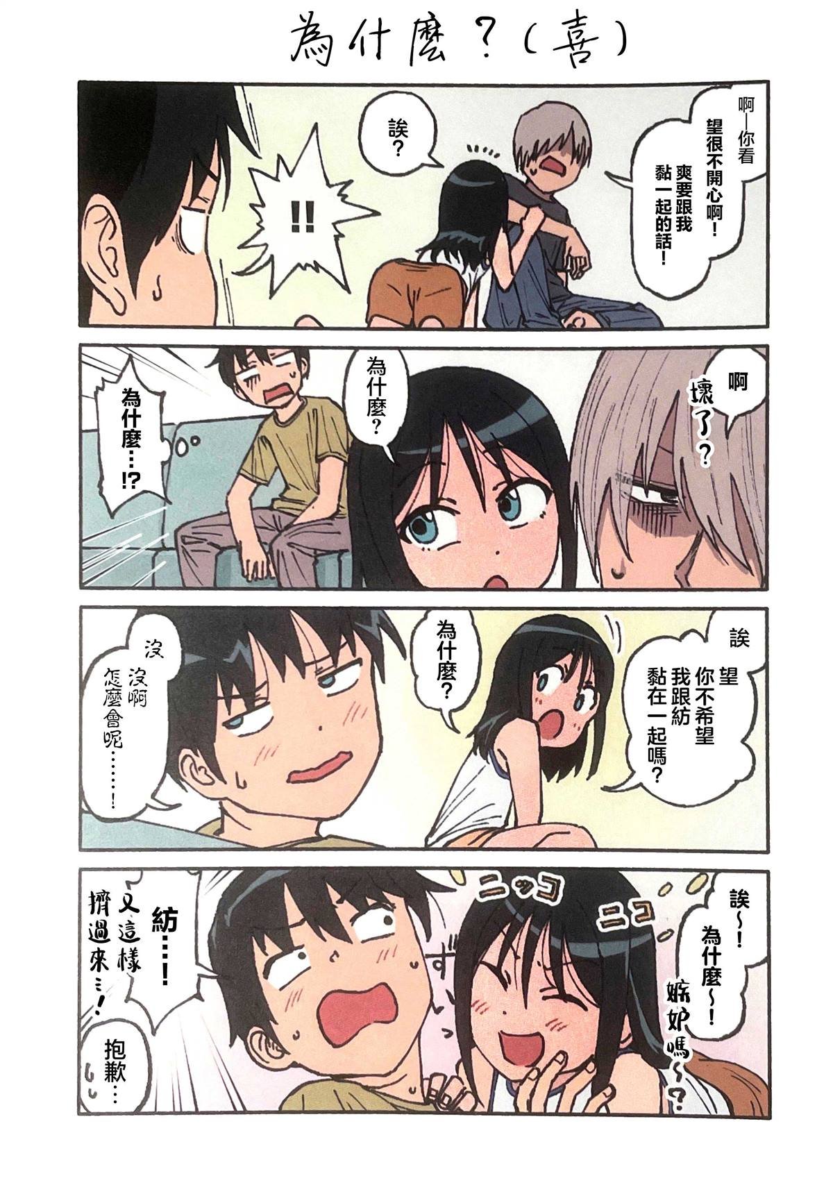 特典2